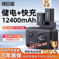 Shen Yangxu Fengran Network Technology Co., Ltd. Hulk Sony FZ100 Camera Battery Fast Charge Storage 