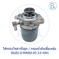 **Genuine Parts** Whole Solar Oil Filter Fuel ISUZU D-MAX02-03 Engine 3.0 4JH1