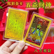 Chinese Buddha Statue Card God of Wealth Manjusri Souvenirs Guardian God Eight Great Entrance Examin