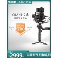 ALI👏ZHIYUN ZhiyunCraneCloud Crane2sDSLR Stabilizer Micro Single Camera Anti-Shake Handheld Three-Axis PTZ Shooting OVJA