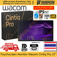 จอคอมพิวเตอร์ 27" IPS หน้าจอสัมผัส Wacom รุ่น Cinqit Pro สายนักออกแบบห้ามผลาด ความละเอียด 4K สินค้ามีประกัน