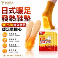YUORA EXCBLLENT Foot Warmer Foot Warmer Warmer Warmer Heating Insole Self-heating Foot Warmer Foot W