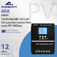 Flowatt 60A MPPT ตัวควบคุมการชาร์จพลังงานแสงอาทิตย์ 12V-48V อัตโนมัติ Max PV 100V อินพุต LCD แสดงแบต