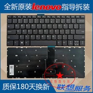 原裝聯想 Lenovo Ideapad 330s-14IKB 330S-14AST筆電電腦鍵盤