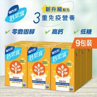 鈣思寶高鈣燕麥豆奶 250毫升9包裝 (新舊包裝隨機發送) #維他奶 #植物奶 #素 #低糖 #Oat