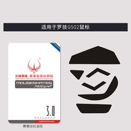 FireWireWire Athletics Logitech G502 Wireless Version G502HERO Master G502X Mouse Foot Sticker Foot 
