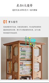 旋轉實木360度書櫃落地書櫥多層收納架【5029】