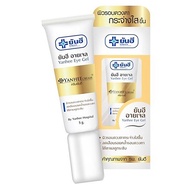 ยันฮี อายเจล Yanhee Eye Gel