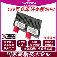 Modul Gentian Optik 1X9 Modul Optik Pantas 1X9155M Modul Optik Transceiver Modul Optik Bersepadu Gen