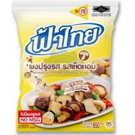 Thai Sky Seasoning Powder Mushroom Flavor 165 Grams/850 Fa