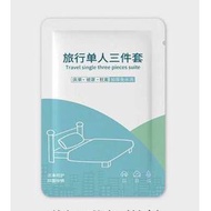 其他品牌 - 【旅行單人3件套】一次性床單 被套 枕套 床單 一次性被套 一次性枕套 被罩
