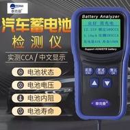 Tekman TM200Battery Tester Car Battery Tester Battery Tester12V Battery Life