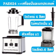 Multipurpose Blender PAE-624 Fruit 4L+600ML Smoothie Easy To Clean