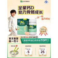 KUND Shop✨Diqiao Children Chewable Calcium Tablets Youth Growth 4-17 Years Old Calcium Supplement Fr