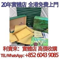 勞力士手錶盒 手錶盒 手錶 勞力士Rolex手錶盒 百達翡麗Patek Philippe手錶盒  愛彼Audemars Piguet手錶盒 愛馬仕Hermès盒   Richard Mille裡查德米