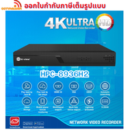 Hi-View HPC-8936H2 NVR 32 ช่อง รองรับ 4K HDD สูงสุด 14TB 2*SATA ประกันสินค้า 2 ปี