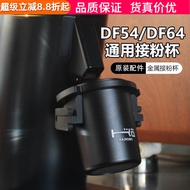 Original DF54/DF64 Grinder Universal Powder Cup Upside Down Handle Powder Cup Smell Cup 58mm Powder 