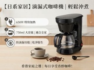 WS2262 滴漏式咖啡機