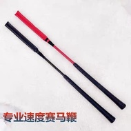 Horse Whip Professional Horse Racing Whip Equestrian Speed Racing Whip High Elasticity Horse Racing 
