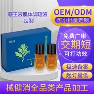 OEM Qiwang Liquid Skin Conditioning Liquid Joint Muscles Bone Pain Moxibustion Liquid Scraping Massa