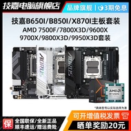 Set CPU papan induk mini ITX Gigabyte B850I/X870I untuk 9600 9700X/9800X3D