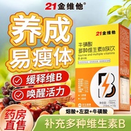 [Ready Stock] 21 Golden Vitamin Taurine Multivitamin B Family Drink 10ml * 15 Bags Complex L-Carniti