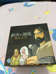 權力的遊戲國王之手桌遊