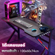 โต๊ะเกมมิ่ง โต๊ะเล่นเกมส์ โต๊ะคอมพิวเตอร์ 100CM GamingTable โต๊ะเล่นเกมโต๊ะเกมส์ โต๊ะทำงาน โต๊ะออฟฟิ