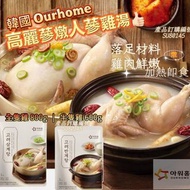 韓國Ourhome  高麗蔘燉人蔘雞湯