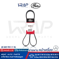 ⭐ BENZ ⭐ สายพาน GATES 5PK1510 | เบนซ์ เครื่อง M133 M260 M270 รุ่น CLA ( W117 W118 ) GLA ( W156 X156