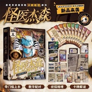 新品/墨多多谜境冒险卡推理游戏 怪杰森 1-N人侦探悬疑解谜桌游7.24 New Product/Mo Duoduo's Mystery Adventure Card Reasoning Game, 