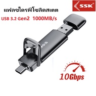 SSK 1000MB/s SD301 PRO USB C แฟลชไดร์ฟ 1TB Flash Drive USB3.2 Gen2 OTG TYPE C Flashdrive 1TB