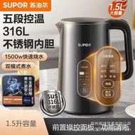Insulated Electric Kettle Boiling Kettle Large Capacity Integrated Supor Stainless Steel Fully Autom