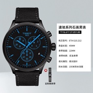 [Star Same Style] Tissot Tissot Watch Men's Speed Series Quartz Sports Trend Luminous Men's Watch