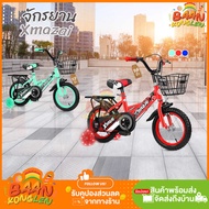 จักรยานเด็กผู้ชาย ขนาด 12 นิ้ว และ 16 นิ้ว ทรงสปอร์ท ล้อยางเติมลม จักรยาน รถจักรยาน สุดเท่ มีตะกร้า จักรยานสามล้อเด็ก จักรยานเด็ก จักยานเด็ก รถจักยานเด็ก รถจักรยานเด็ก จักรยานเด็ก12นิ้ว จักรยานเด็ก16นิ้ว จักยานเด็กโต จักรยานเด็กเล็ก  จักรยานเด็กของเด็ก