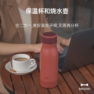 Bruno Boiling Water Cup Small Portable Electric Stew Electric Boiling Cup Heating Kettle Electric Hot Water Cup