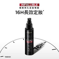 ✅Carousell認可專業賣家✅💌包郵📮Loreal 極致持久定妝噴霧 (控油版) 100ml Infallible Lasting Mist (Matte)