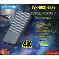 VEGER (VH-H03 Gray) Port Hub 8-in-1 USB-C to 2x USB3.0//SD/TF/LAN/HDMI and PD 1 Year