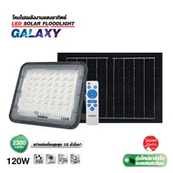 "1แถม1"สปอร์ตไลท์โซล่าเซลล์ SOLAR SHINING GALAXY 120 วัตต์ สาย 5 เมตร สว่างถึงเช้า หลอดไฟโตชิบา Tosh