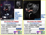 [預訂]~KillerBody x 千世機甲 1:1 收藏級藍牙音箱 黑豹頭盔 (可穿戴)/鋼鐵俠MK2頭盔/美國隊長頭盔 只須先付訂金 貨到才須付餘下金額 (預計2024年9月到貨)