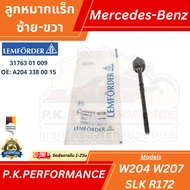 (Fast Delivery) Rear Rack Joint Left-Right Set Lemforder Brand (Code 31763 01 009) For Mercedes-Benz W204 W207 SLK R172 Mercedes-Benz.