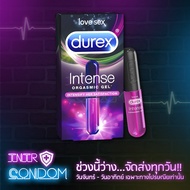 Durex Intense Orgasmic Gel 10 ml ดูเร็กซ์ อินเทนส์ ออกัสมิค เจลสำหรับผู้หญิง ของแท้ 100%