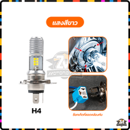 หลอดไฟหน้า LED ไฟหน้ารถมอเตอร์ไซค์ หลอดไฟหน้ารถจักรยานยนต์ LED สำหรับรถมอเตอร์ไซค์ มันมีลำแสงสูงต่ำ