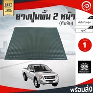 Footrest Tray Rubber 2-Sided Floor [Boats] (55x40cm) Can Be Used With All Models. Mats Place Your Fe