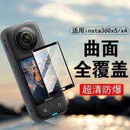 Suitable for insta360x5 Protective Film instax4 Film x5 Shadowstone x4 Camera Accessories Tempered S