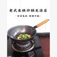 Non-Stick Pan Household Wok Uncoated Pan Small Iron Pan Wok Old-fashioned Wok Thickened Iron Pan Sma