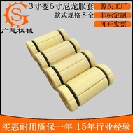 3Inch 3Inch to Nylon Nylon Inflatable Sleeve to Inflatable Sleeve12Inch6 Shaft Sleeve Nylon OSEV