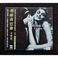 Cyntia M Chanson Night Paris CD Featured 40s Since The Movie Soundtrack Classic French Aurora Music