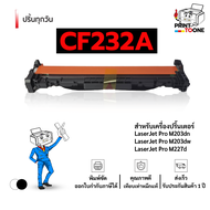 ดรัมเลเซอร์เทียบเท่า CF232A 232A drum cf232a CF-232A 232 32A CF232  cf232a LaserJet Pro / M203dn / M