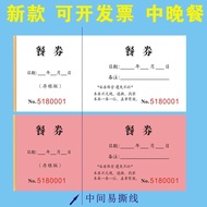 Meal Voucher Hotel Meal Meal Ticket Meal Hotel Breakfast Voucher Meal Registration Form Lunch Dinner